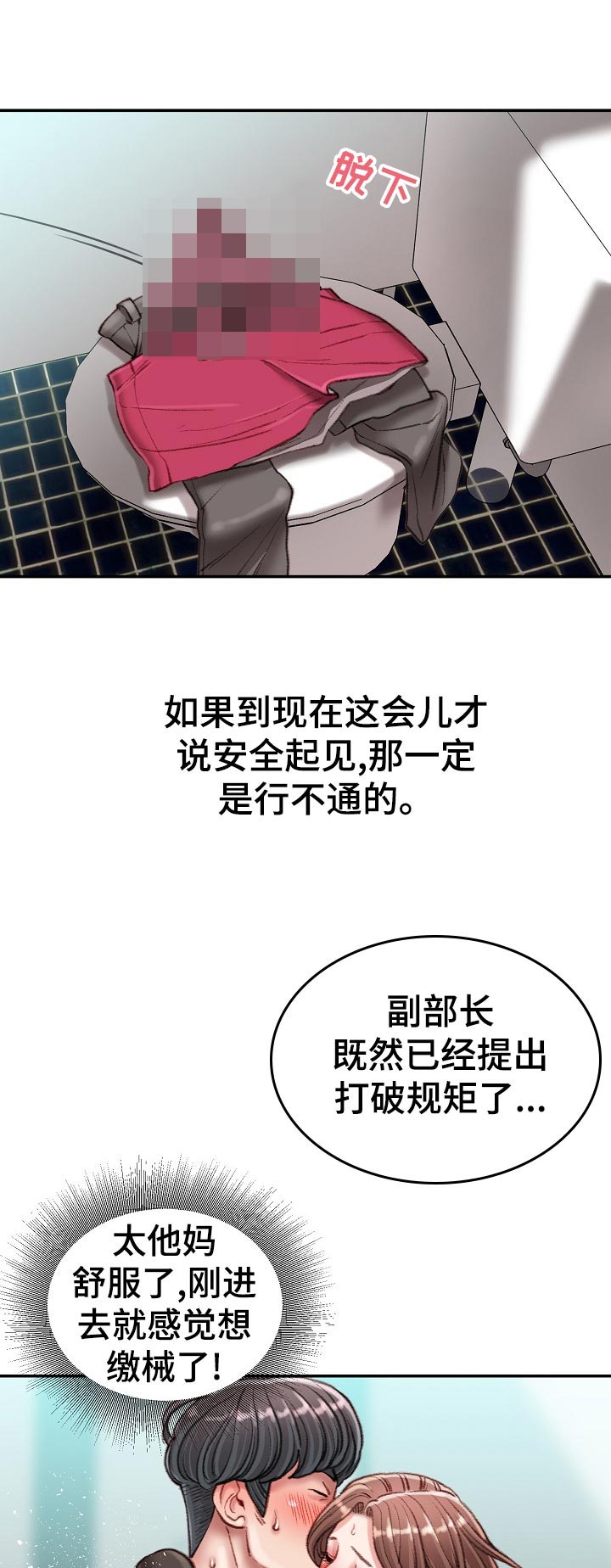 第51章：还回去0