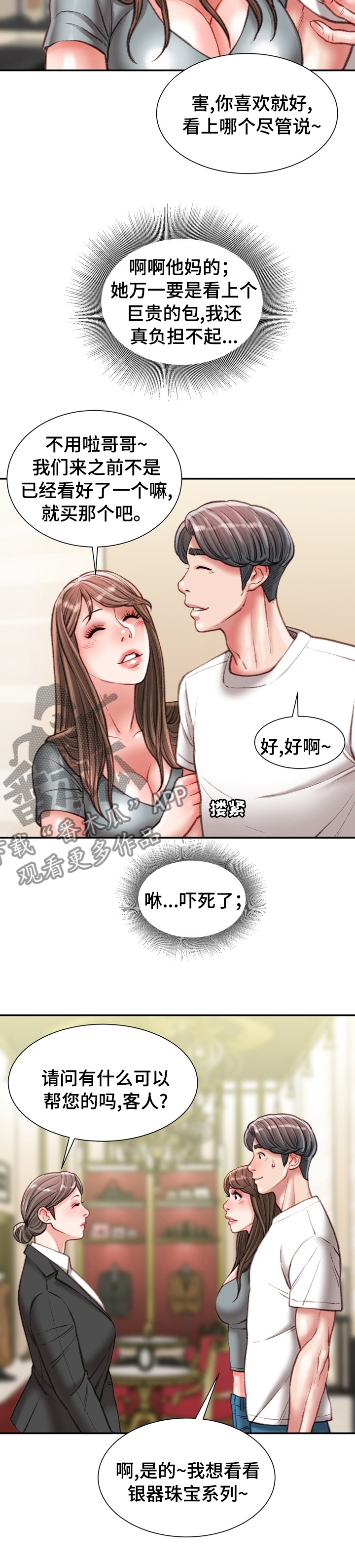 第65章：名牌4