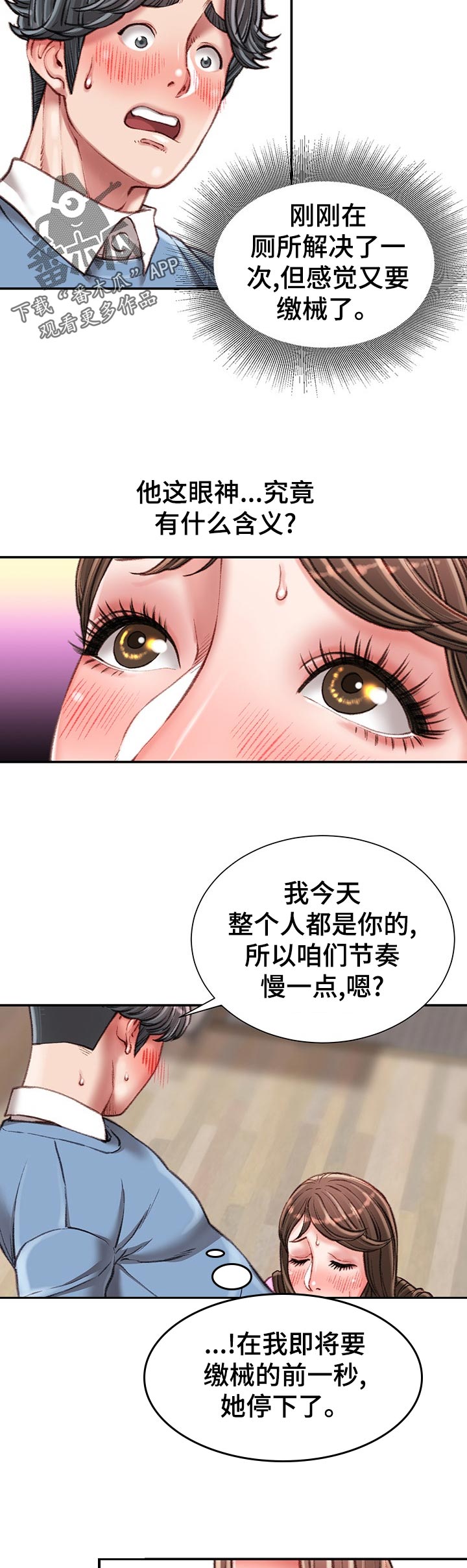 第53章：开始1