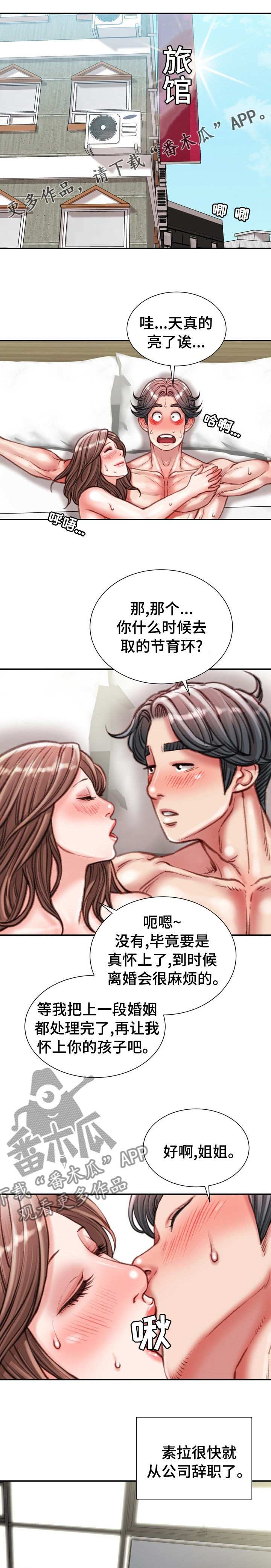 第80章：【完结】离职0