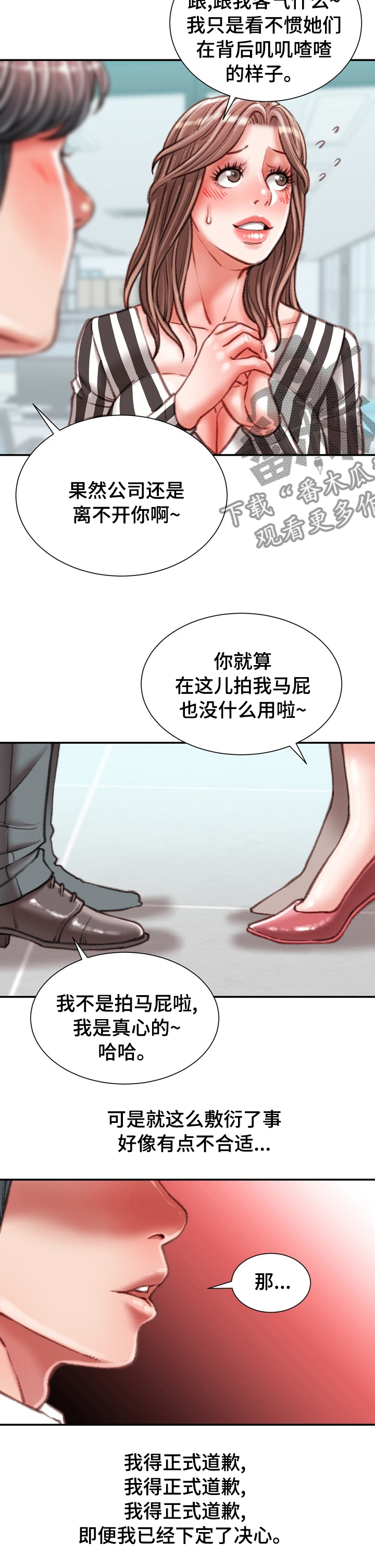 第70章：好久不见1