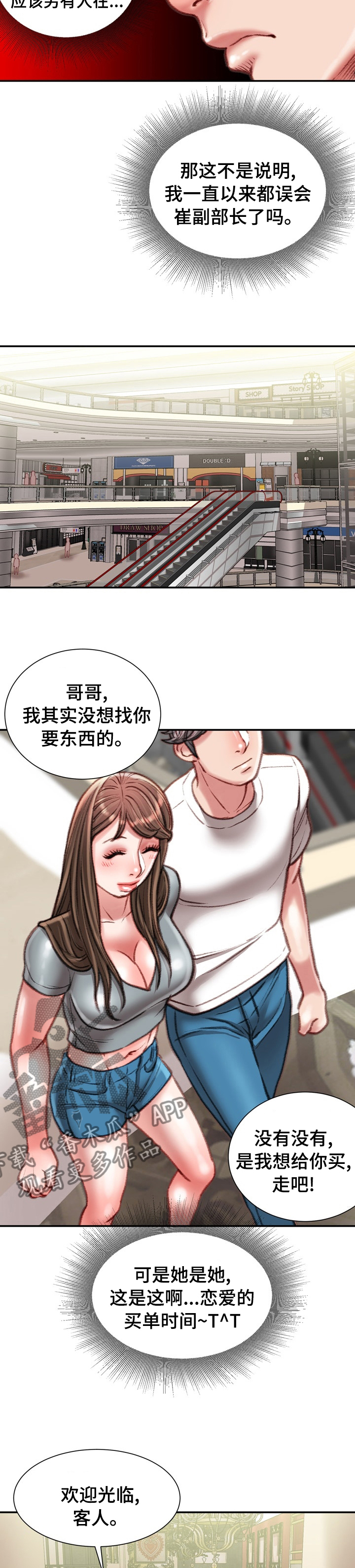 第65章：名牌2