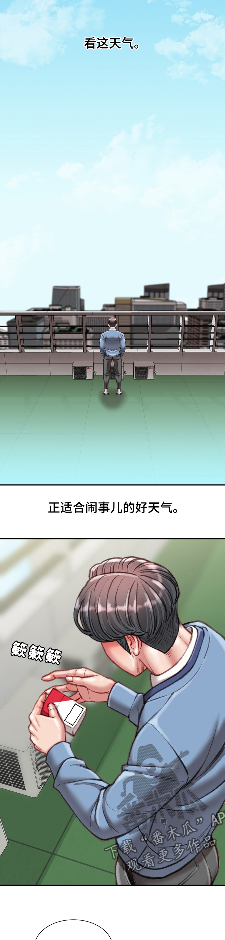 第74章：全都知道了2