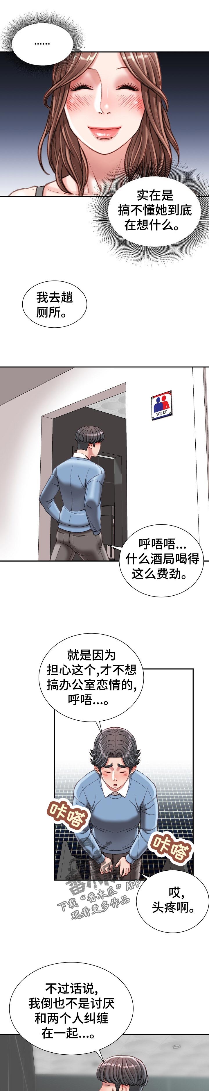 第50章：打破规矩4