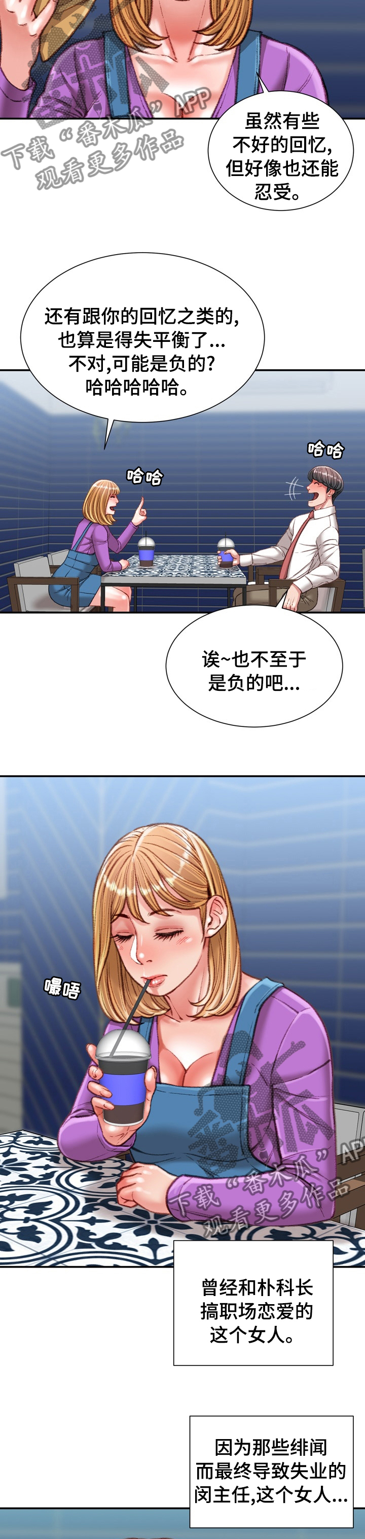第71章：疯女人2