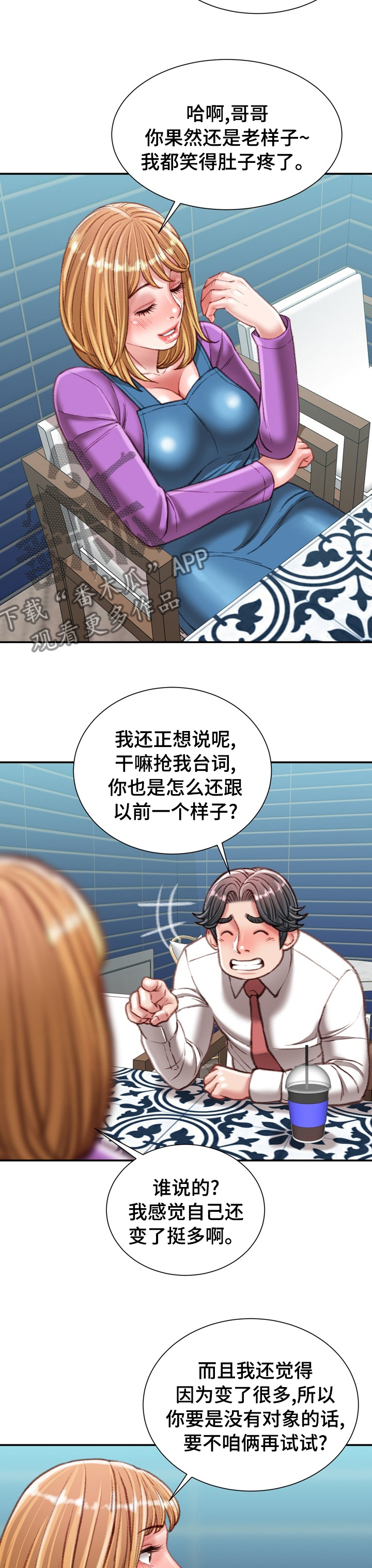 第71章：疯女人4