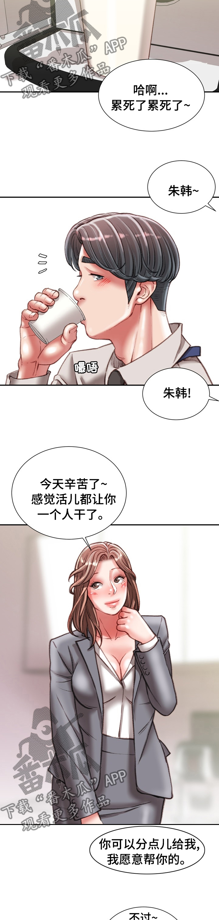 第60章：这才是正确的4