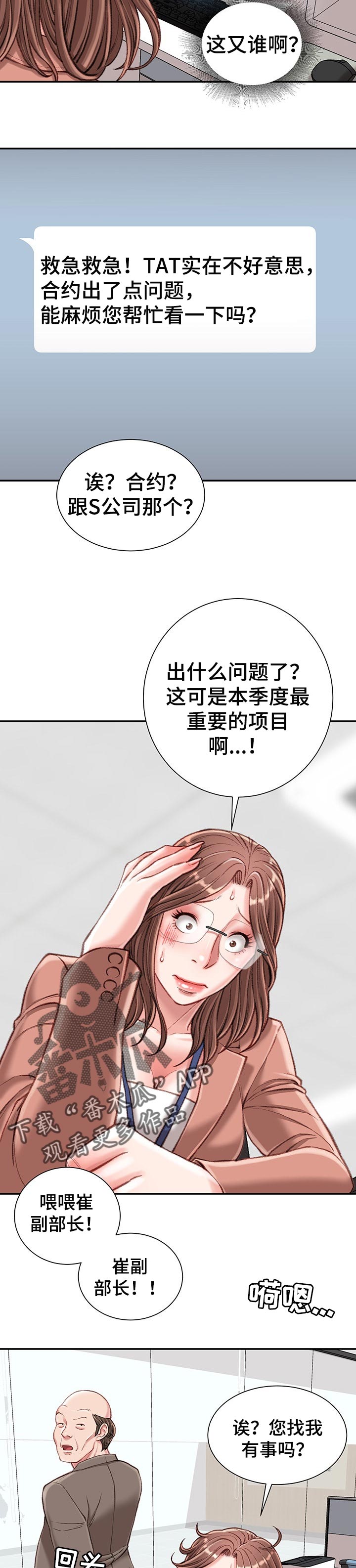 第37章：期待1