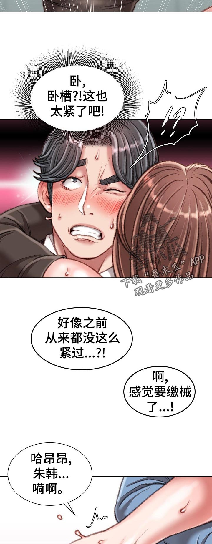 第51章：还回去3