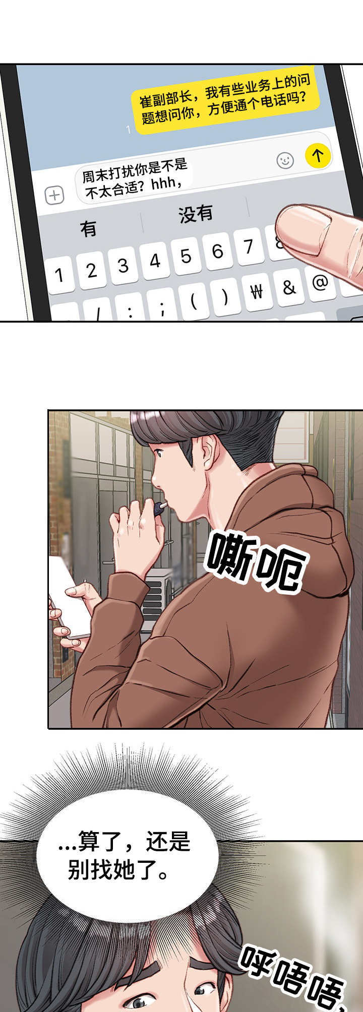 第13章：前女友4