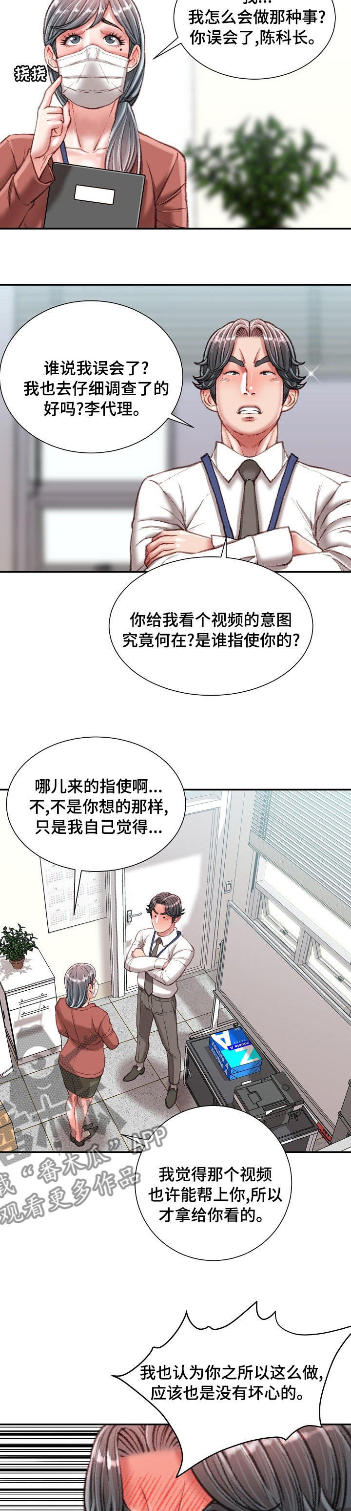 第67章：死磕到底4