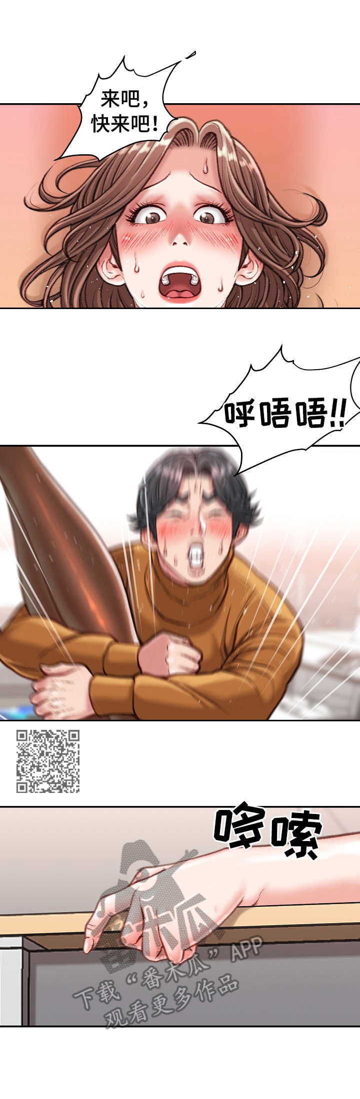 第27章： 好好享受4