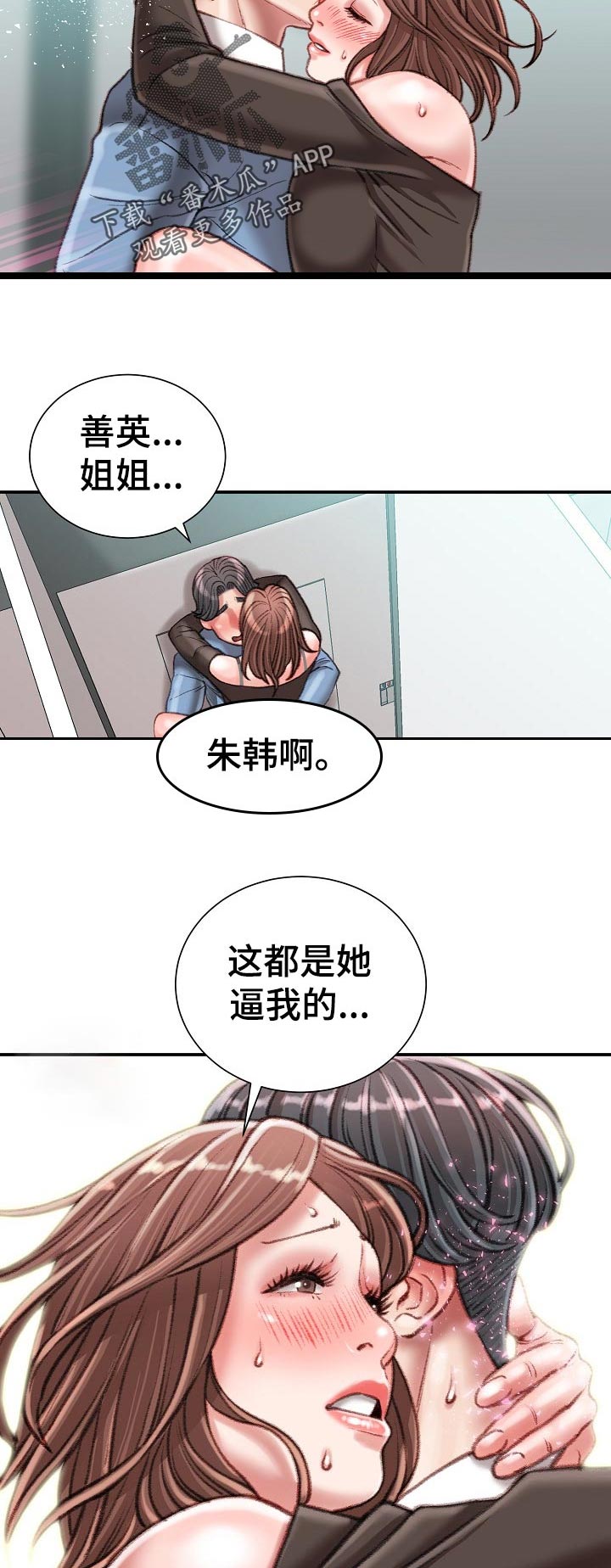 第51章：还回去1