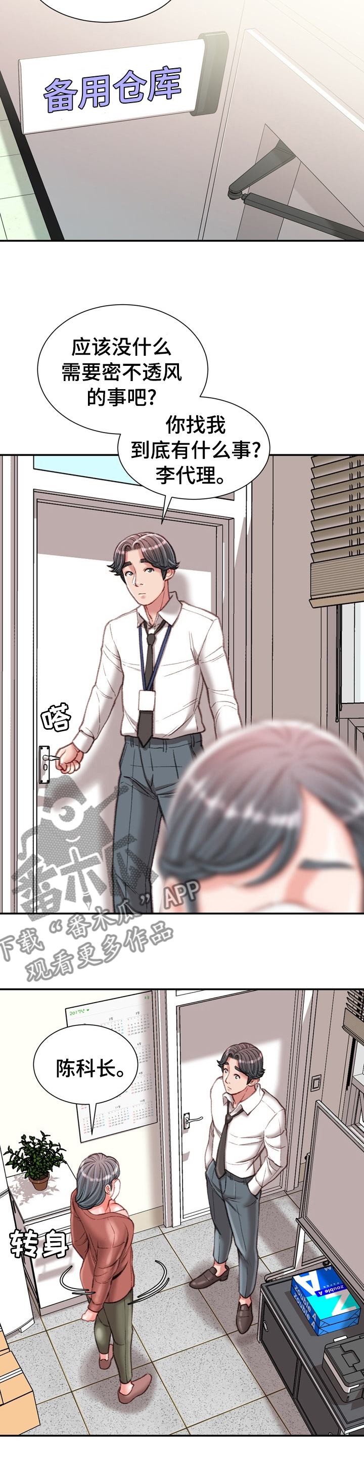 第59章：记得保密1