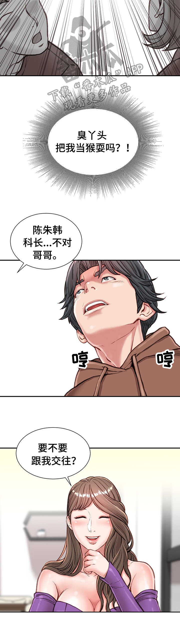 第13章：前女友1