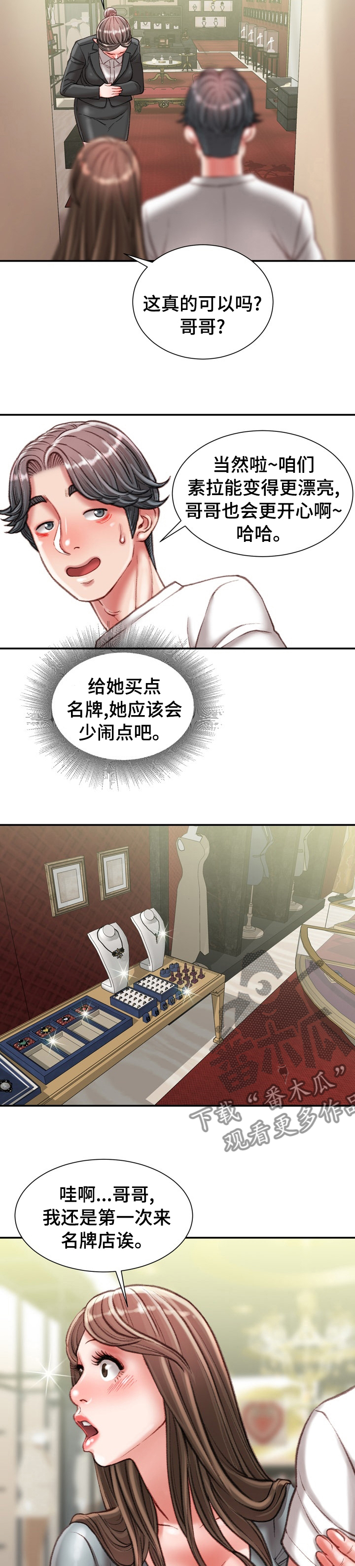 第65章：名牌3