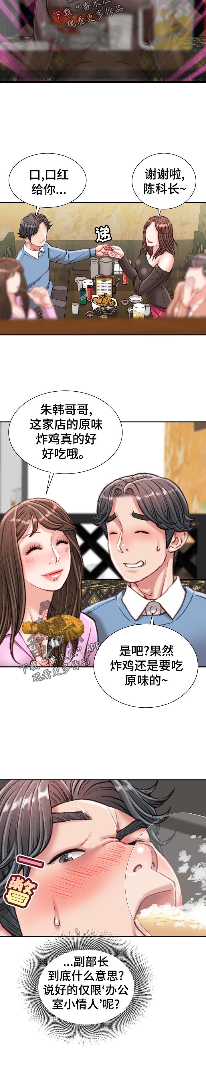 第50章：打破规矩3