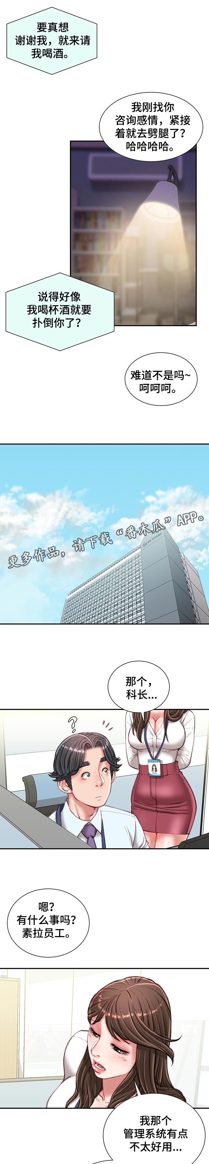 第42章：私生活0
