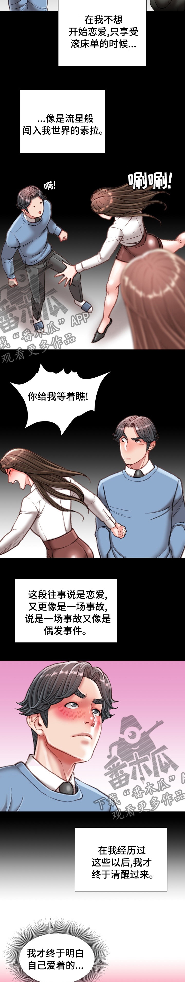 第77章：难以置信1