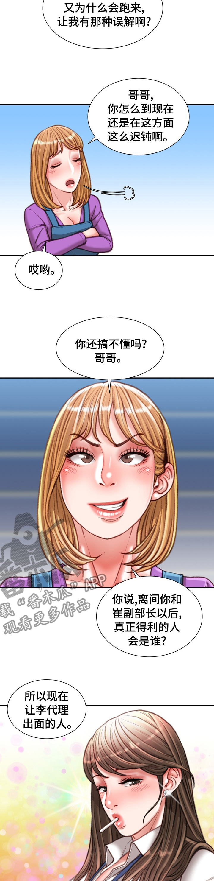 第72章：打赌的代价2