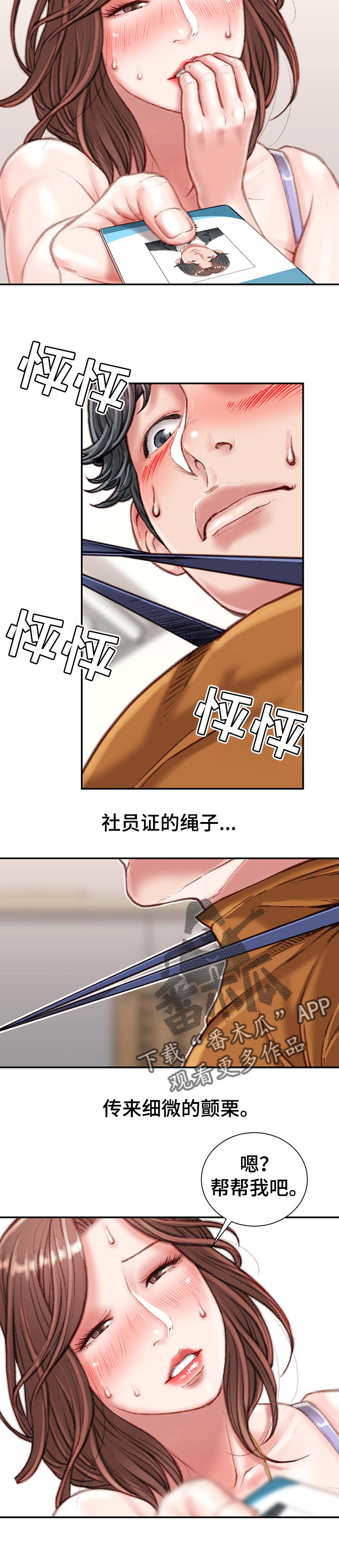 第29章：小声点4