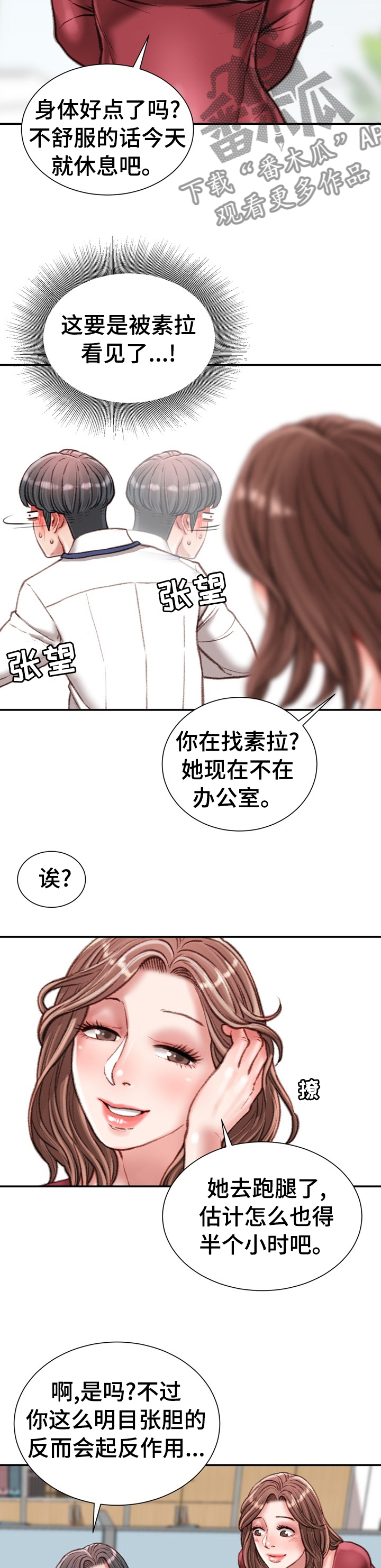 第58章：密不透风的地方4