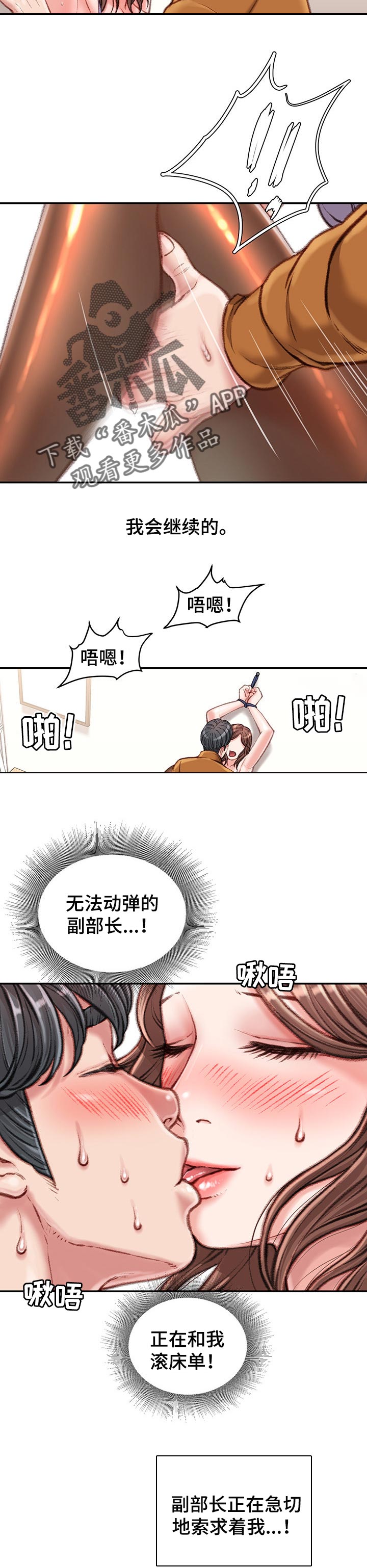 第30章：你会帮我的对吗？3