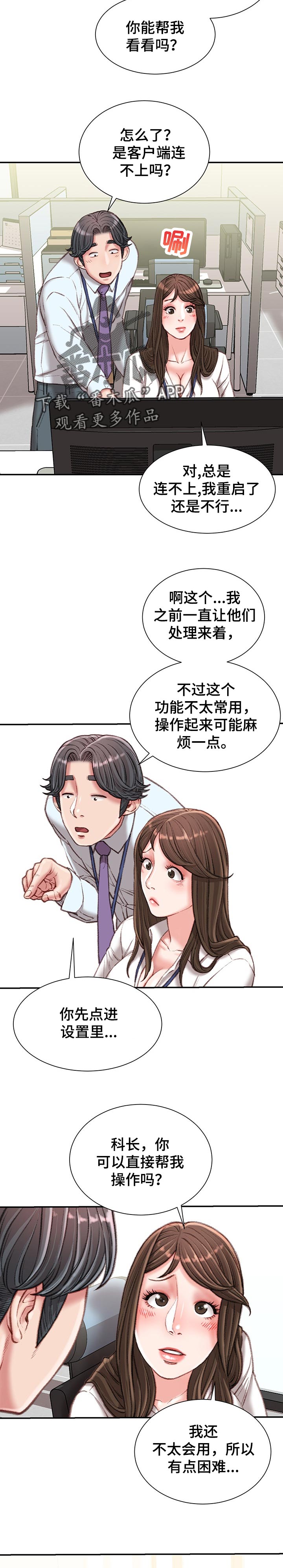 第42章：私生活1