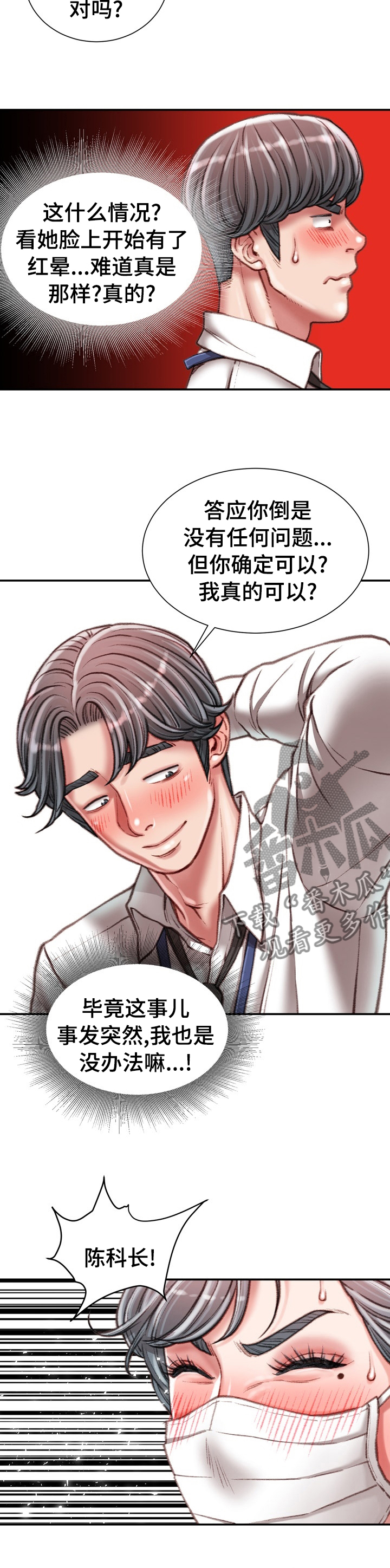 第59章：记得保密3