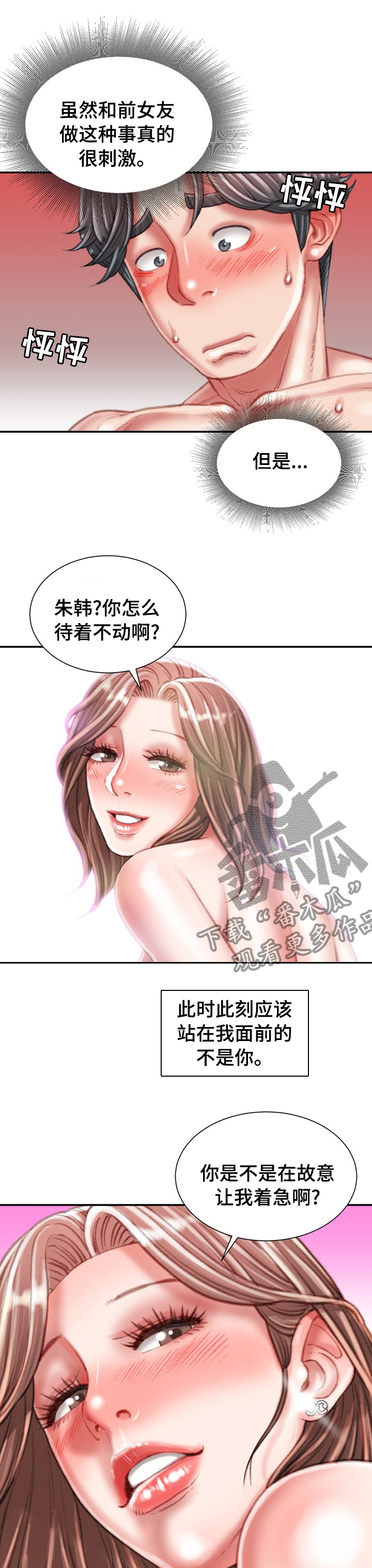 第73章：喜欢的人4