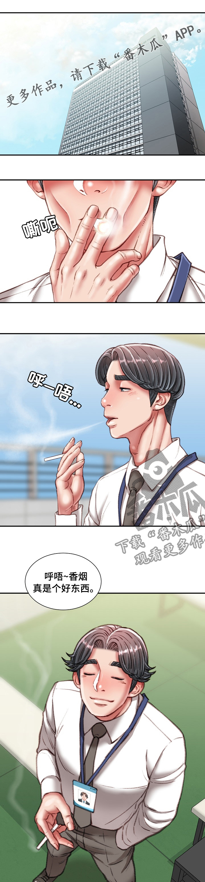 第67章：死磕到底0