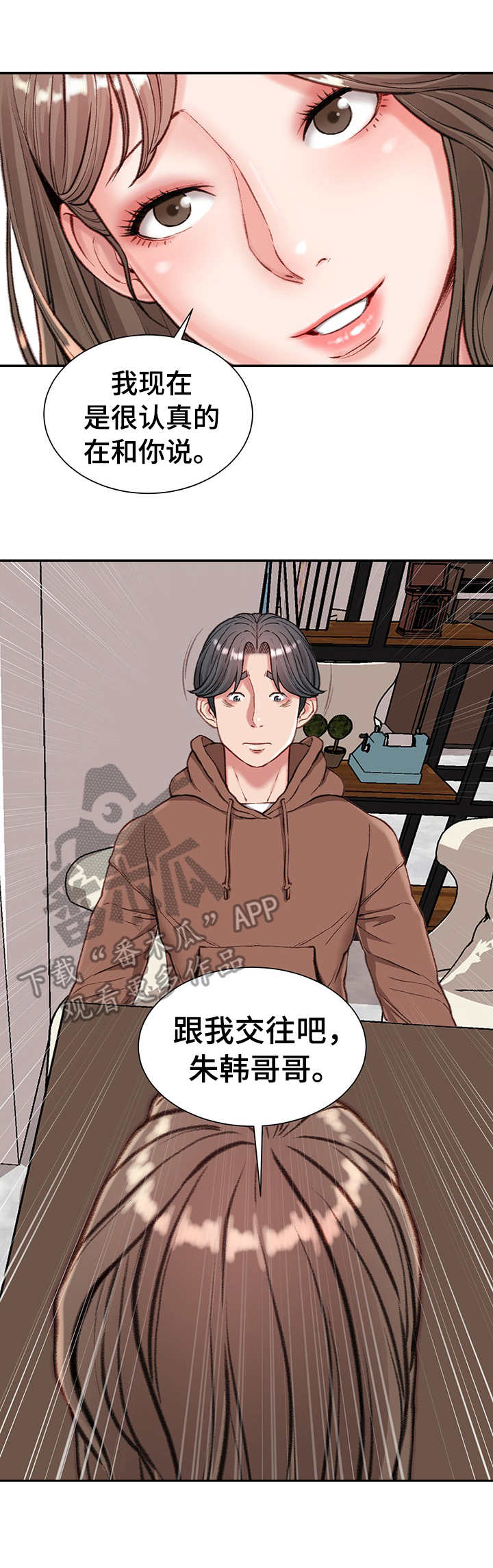 第13章：前女友3