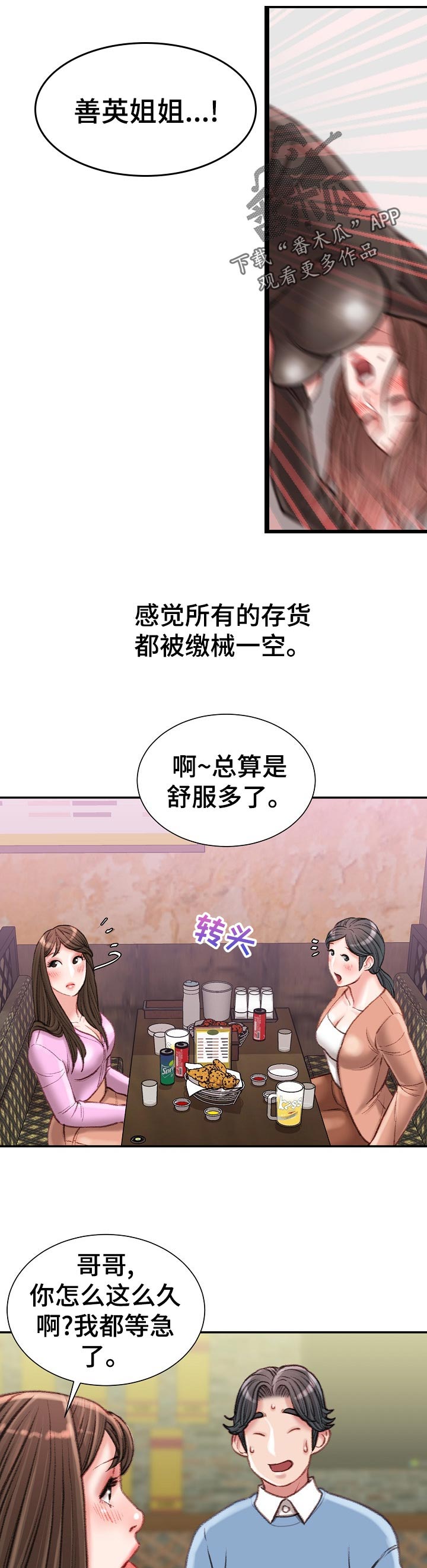 第52章：不会手下留情1