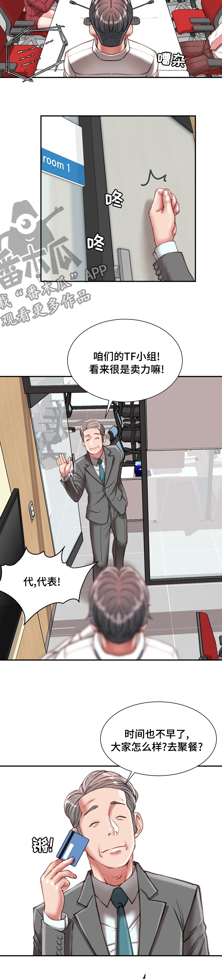 第64章：不知道的事1