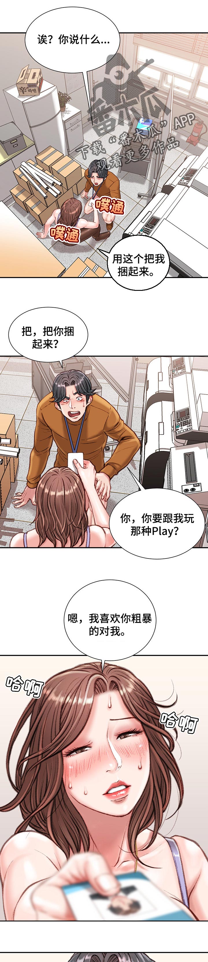 第29章：小声点0