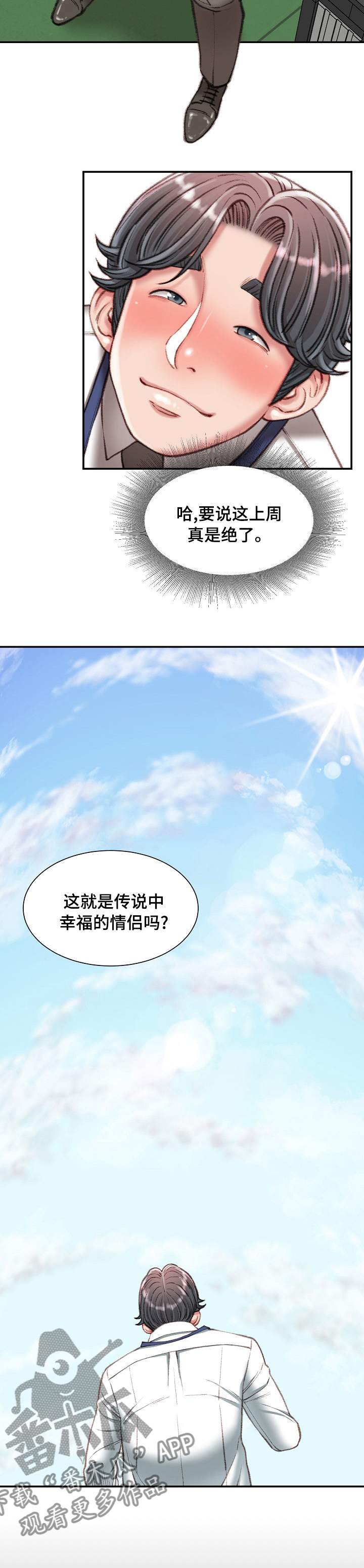 第67章：死磕到底1
