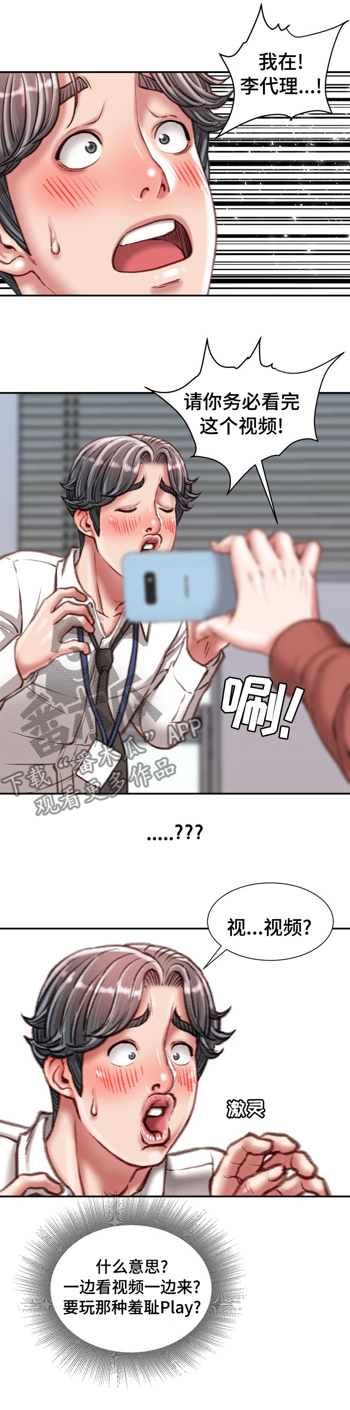 第59章：记得保密4