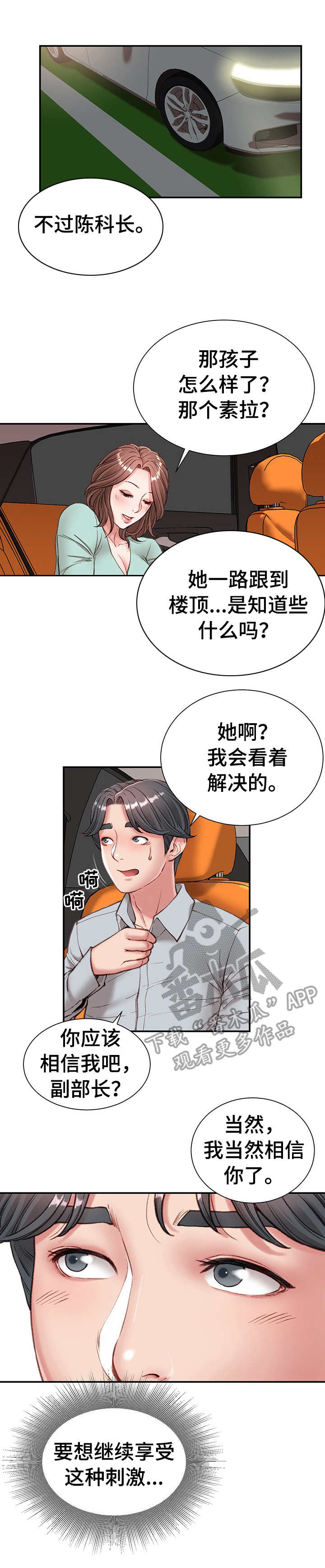 第10章：没白做4