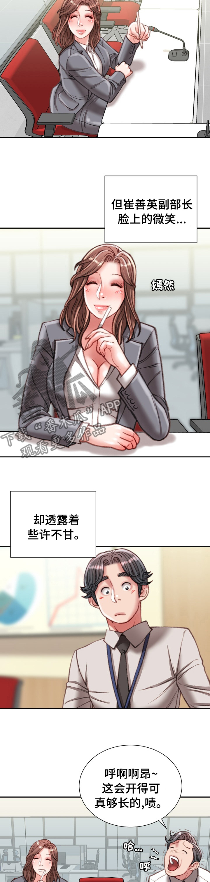 第60章：这才是正确的2