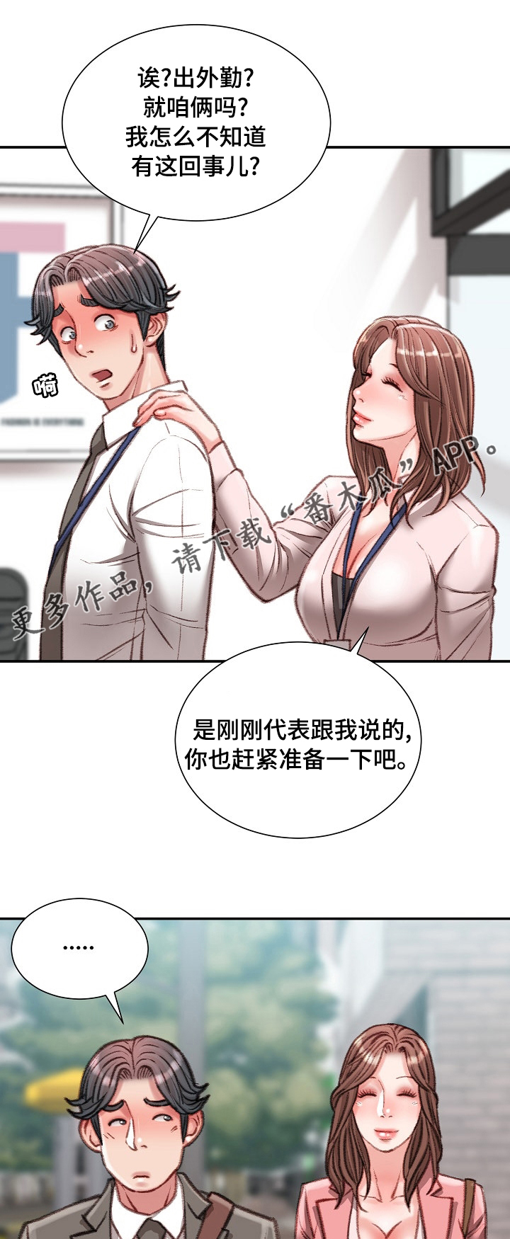 第68章：一伙的？0