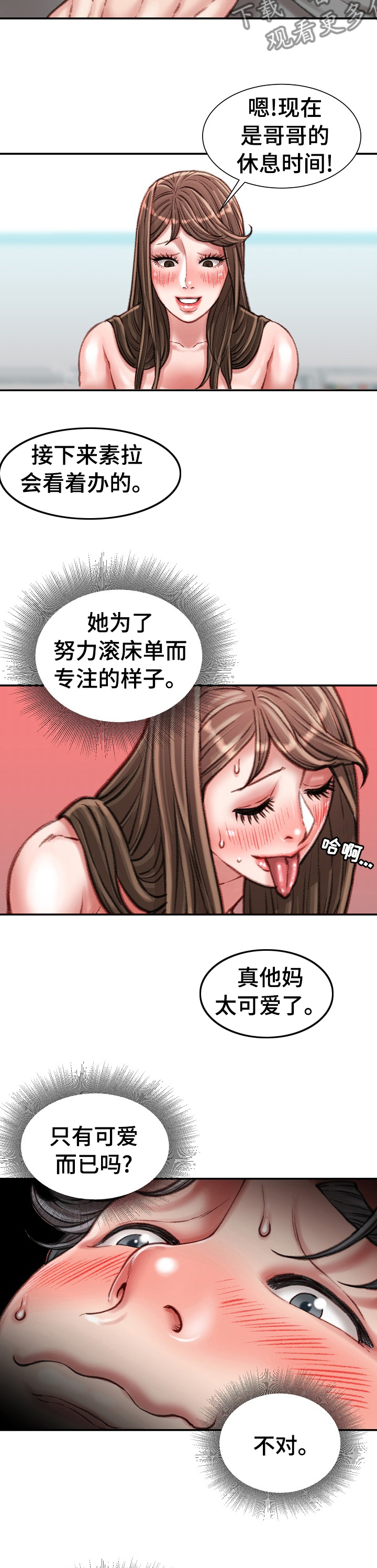 第56章：偶尔通宵3