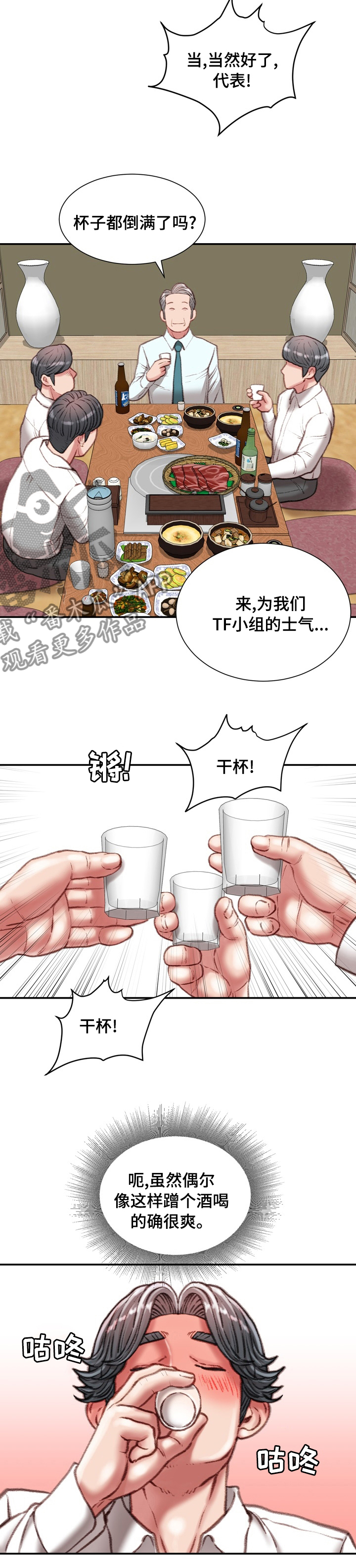 第64章：不知道的事2