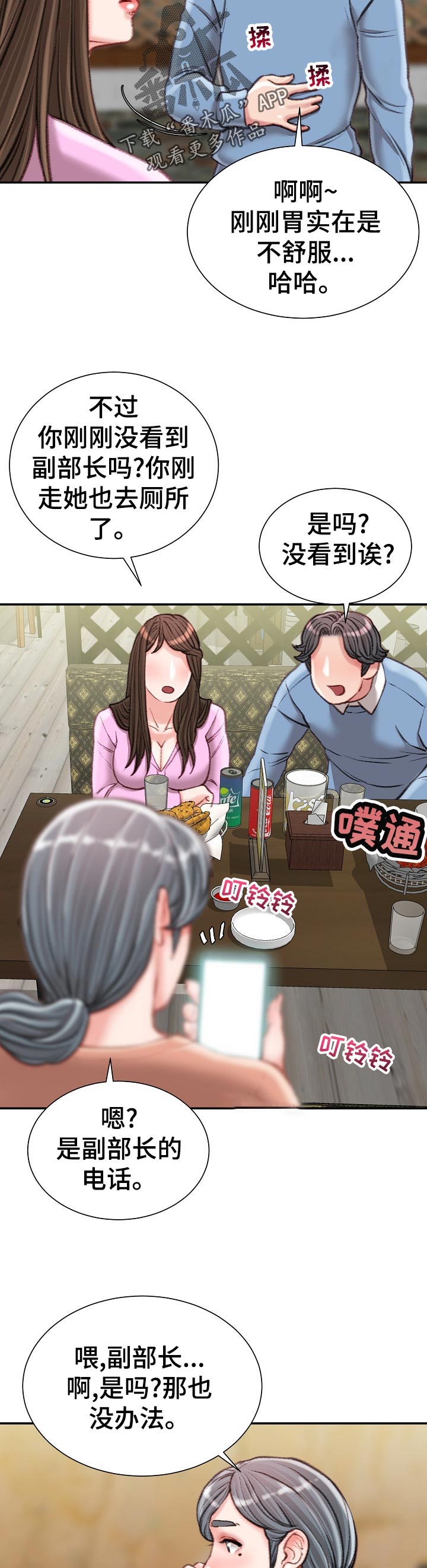 第52章：不会手下留情2