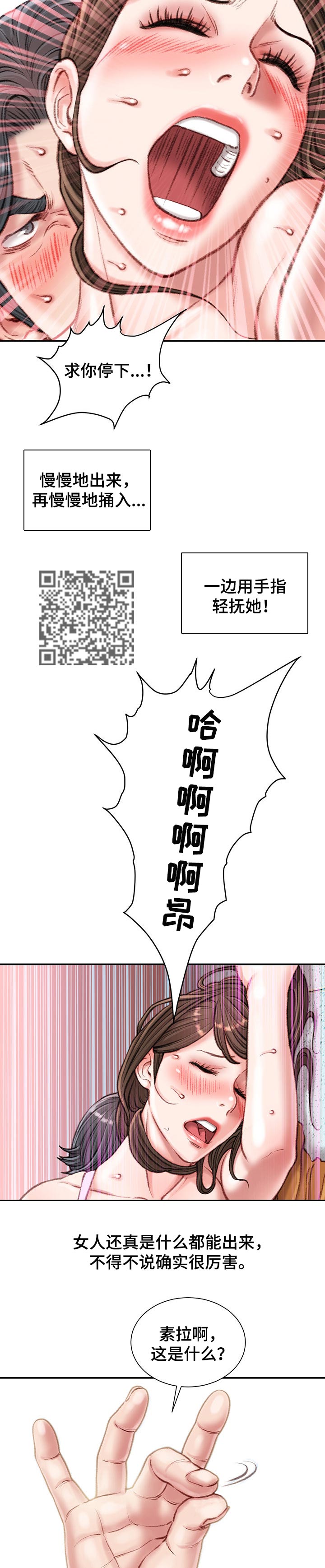 第34章：交给我吧4