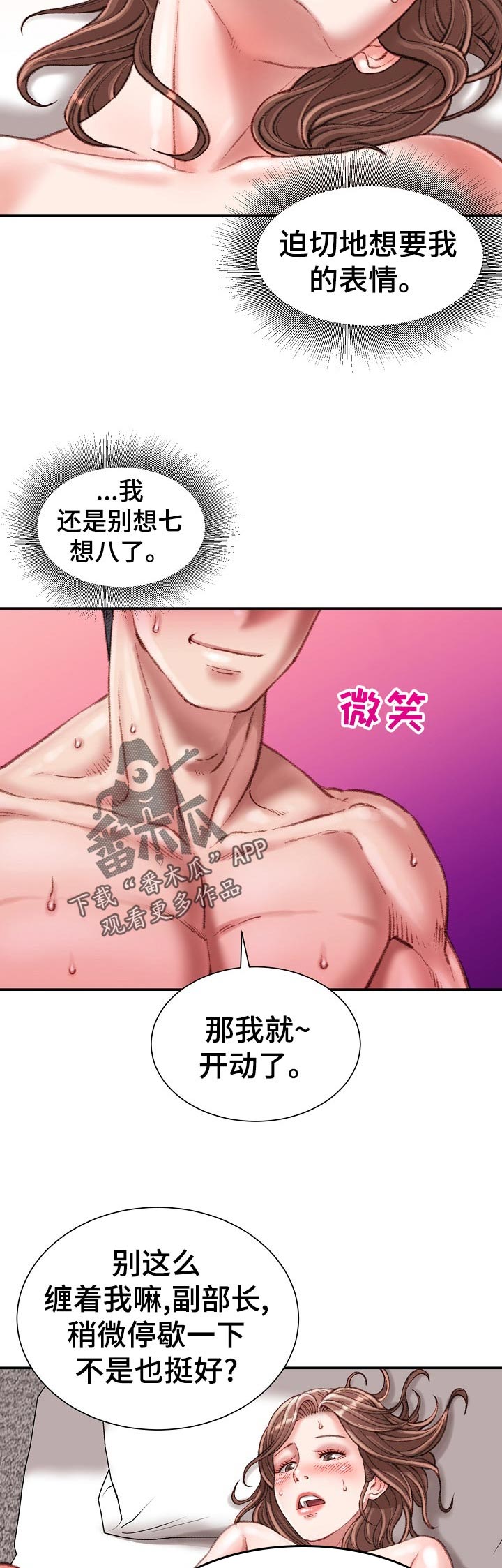 第45章：不知道2