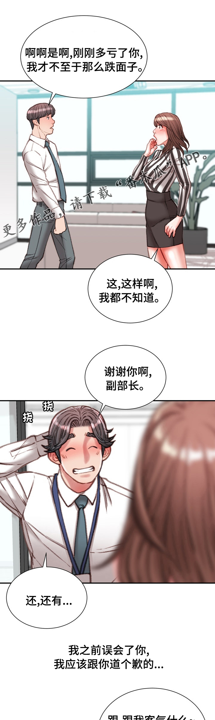 第70章：好久不见0