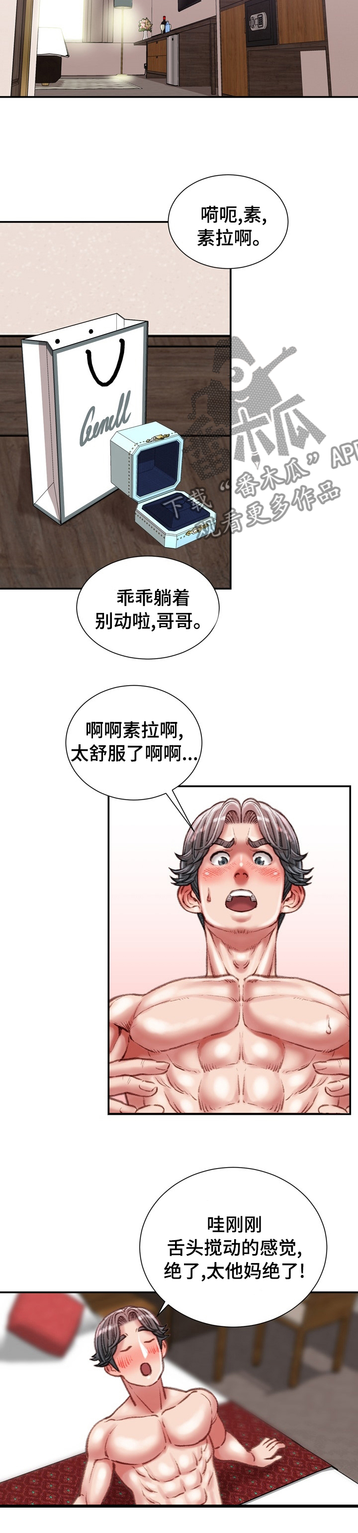 第66章：打个电话试试2