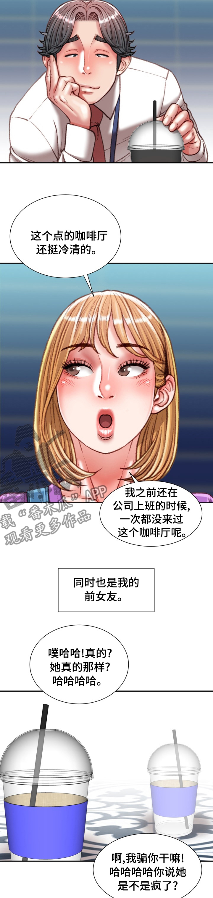 第71章：疯女人3