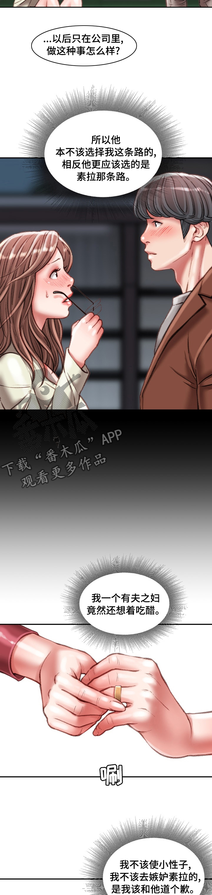 第63章：是我先开始的4