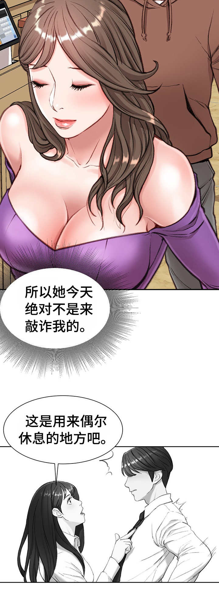 第12章：开门见山3
